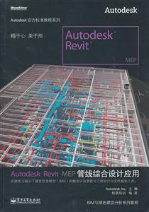 Autodesk Revit MEPۺӦ