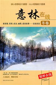 冬卷-意林在线-技术教育社区