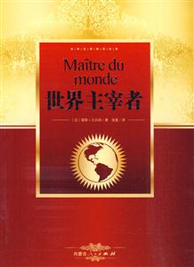 世界主宰者-技术教育社区