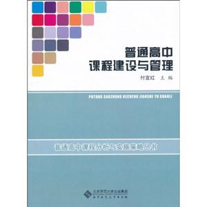普通高中课程建设与管理-技术教育社区