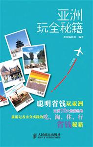 亚洲玩全秘籍-技术教育社区