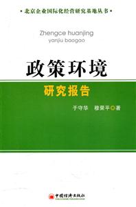 政策环境研究报告-技术教育社区