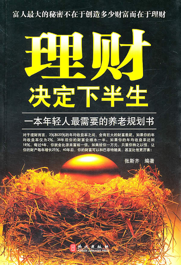 理财决定下半年