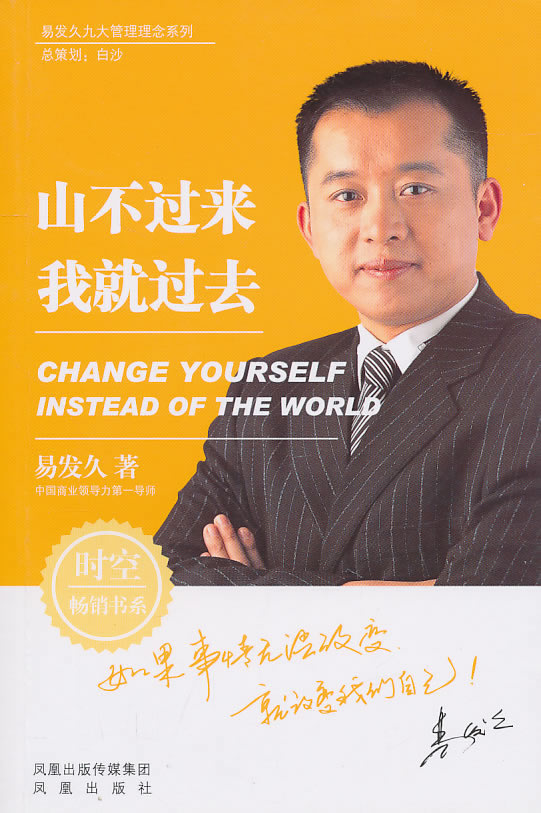 山不过来 我就过去