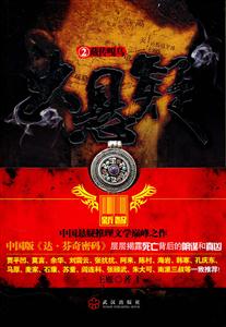 藏传嘎乌-大悬疑-2-技术教育社区