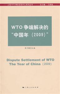 WTO˽й2009