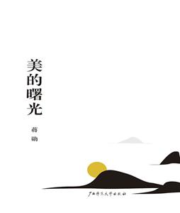 美的曙光-技术教育社区