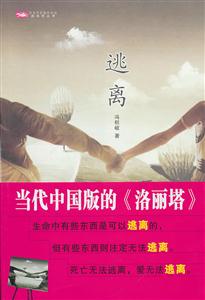 逃离-技术教育社区