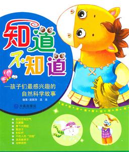 孩子们最感兴趣的自然科学故事-技术教育社区