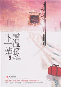 下一站.温暖-技术教育社区