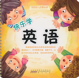 快乐学英语-技术教育社区