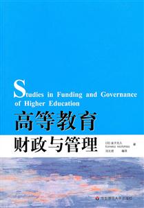 高等教育财政与管理-技术教育社区