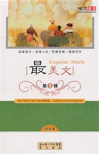 最美文学生本-第5辑-技术教育社区