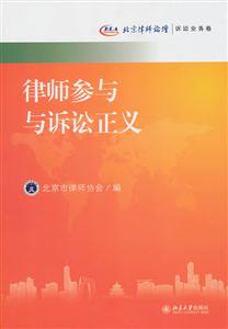 律师参与与诉讼正义-技术教育社区