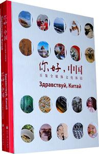 你好 中国-百集全媒体文化体验-技术教育社区