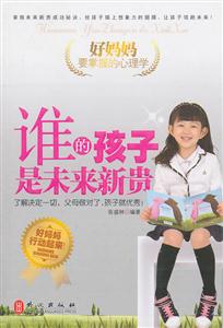 谁的孩子是未来的新贵-技术教育社区