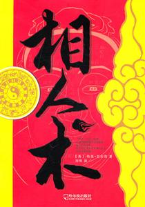 相人术-技术教育社区