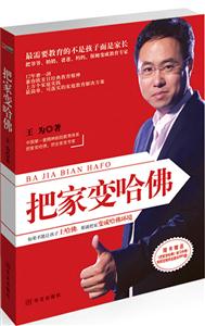 把家变哈佛-技术教育社区