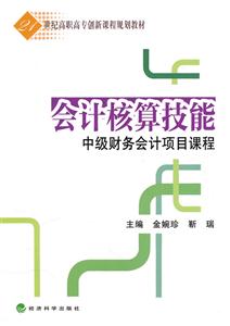 会计核算技能-技术教育社区