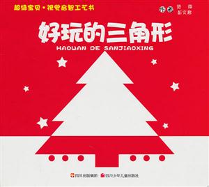 好玩的三角形-技术教育社区