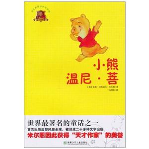 小熊温尼.菩-技术教育社区