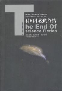 世界最新悬疑推理小说－科幻小说的终结-技术教育社区
