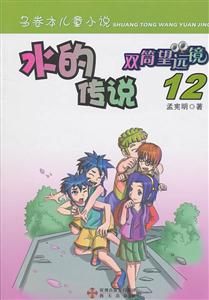 水的传说-双筒望远镜-12-技术教育社区