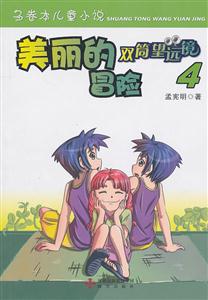 美丽的冒险-双筒望远镜-4-技术教育社区