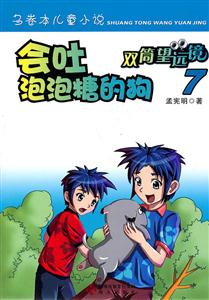 会吐泡泡糖的狗-双筒望远镜-7-技术教育社区