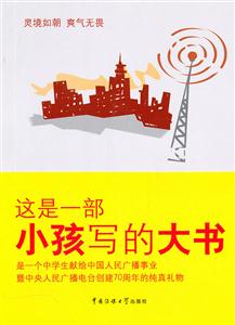 一个中学生的央广改革构想-技术教育社区