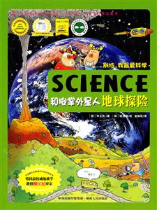 和脚掌外星人地球探险-技术教育社区