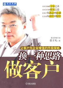 换一种思路做客户-技术教育社区