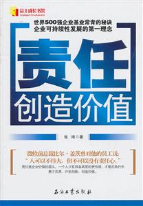 责任创造价值-技术教育社区