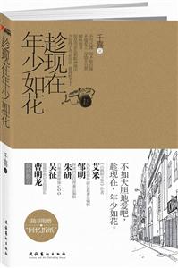 趁现在年少如花-技术教育社区