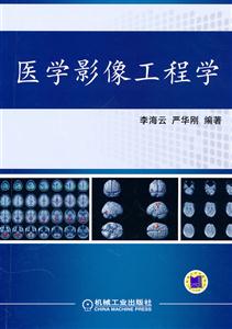 医学影像工程学-技术教育社区
