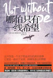 哪怕只有一线希望-技术教育社区