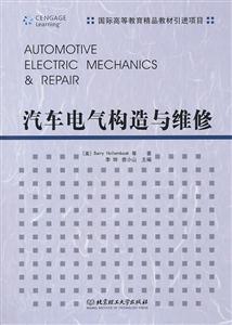 汽车电气构造与维修-技术教育社区