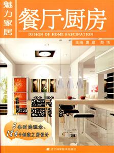 餐厅.厨房-魅力家居-技术教育社区