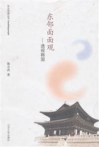 东邻面面观-透视韩国-技术教育社区