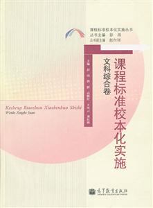 文科综合卷-课程标准校本化实施-技术教育社区