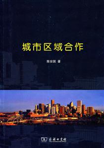 城市区域合作-技术教育社区