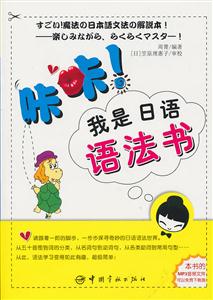 咔咔!我是日语语法书-技术教育社区