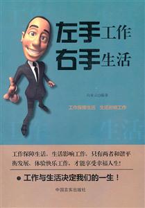 左手工作 右手生活-技术教育社区