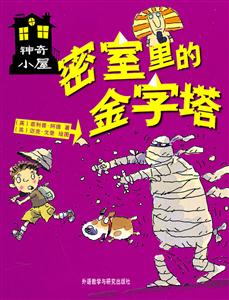 密室里的金字塔-技术教育社区