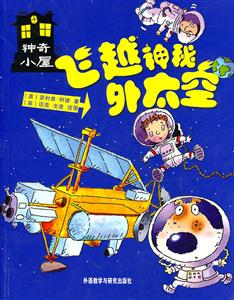 飞越神秘外太空-技术教育社区