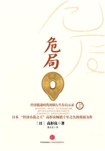 危局(上)-技术教育社区