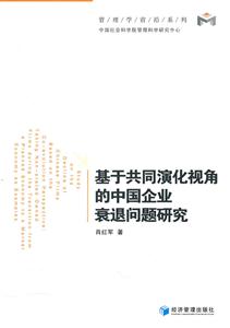 基于共同演化视角-技术教育社区