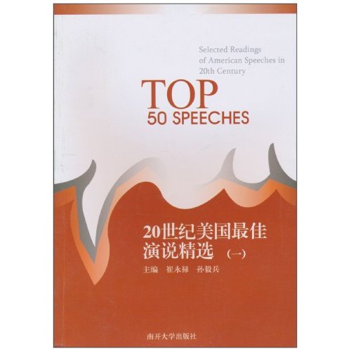 20世纪美国最佳演说精选(1)