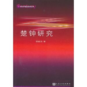 楚钟研究-技术教育社区