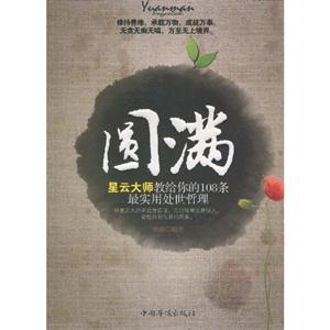 圆满-技术教育社区